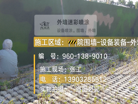 房山外墙迷彩漆材料价约 45-60 元 /k