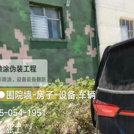 房山数码迷彩漆施工